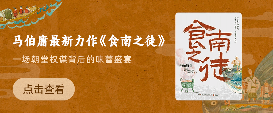 食南之徒 马伯庸 马伯庸新作《食南之徒》，吃货的故事背后的叵测人心_美食_唐蒙初