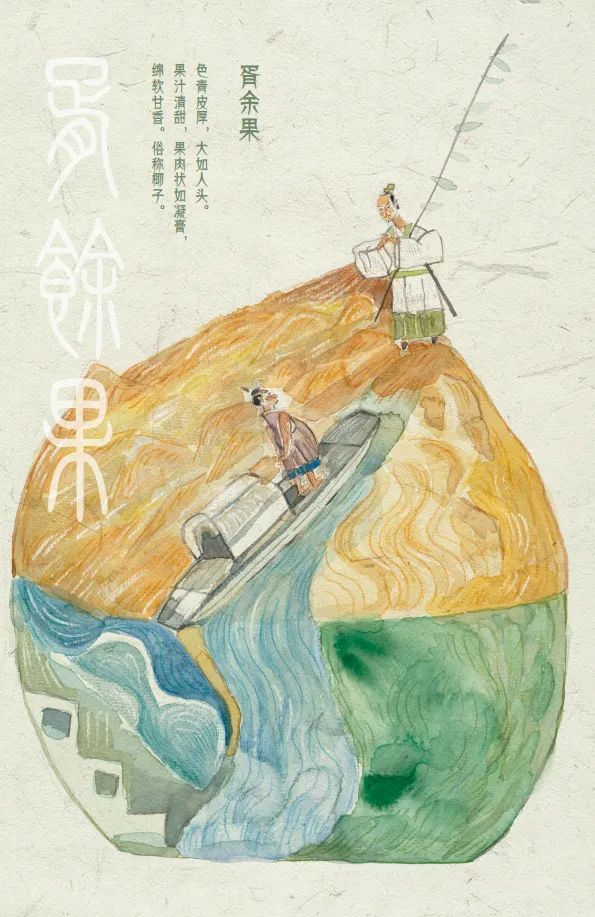 送书！马伯庸《食南之徒》电子书上线：来一场两千年前的美食“探店”之旅