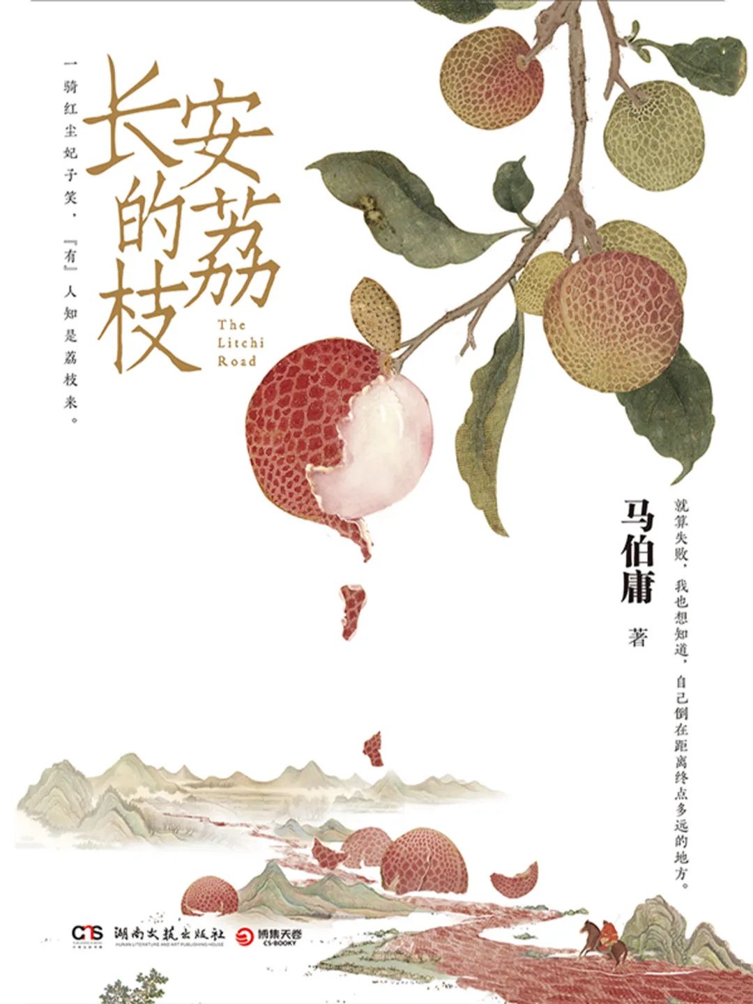 食南之徒 马伯庸 Amazon.com: 食南之徒(Chinese Edition) eBook : 马伯庸: Kindle