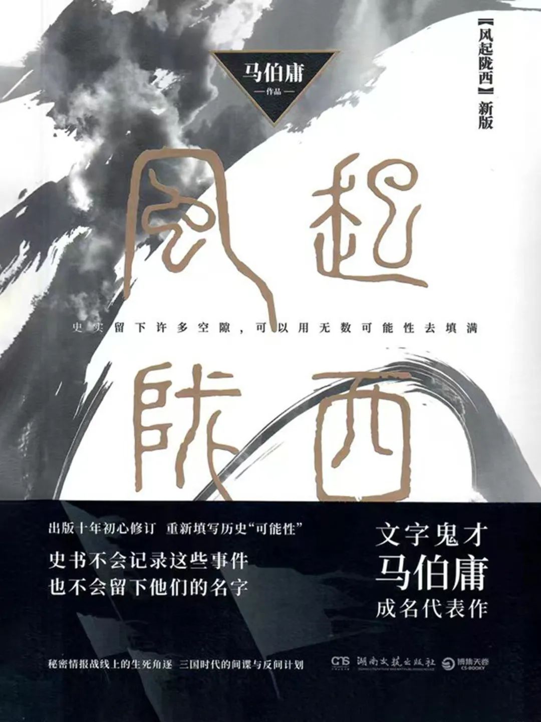 食南之徒 马伯庸 cOw2p1KZJTyeddwJknk94A.jpg