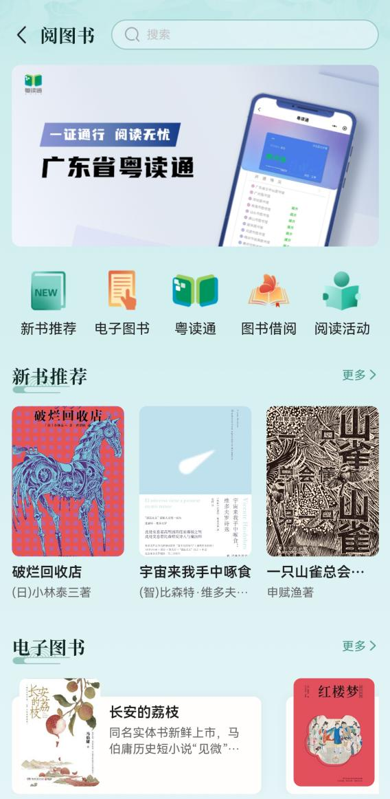 “文化广东”平台上线!沉浸式探寻广东文化之美