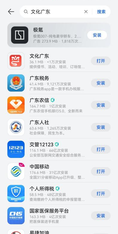 “文化广东”平台上线!沉浸式探寻广东文化之美