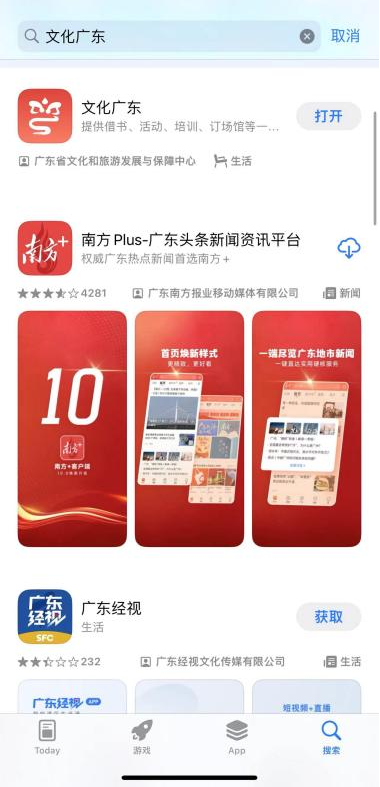 “文化广东”平台上线!沉浸式探寻广东文化之美