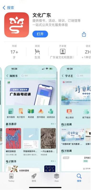 “文化广东”平台上线!沉浸式探寻广东文化之美
