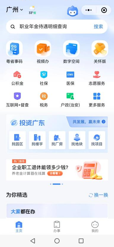 “文化广东”平台上线!沉浸式探寻广东文化之美