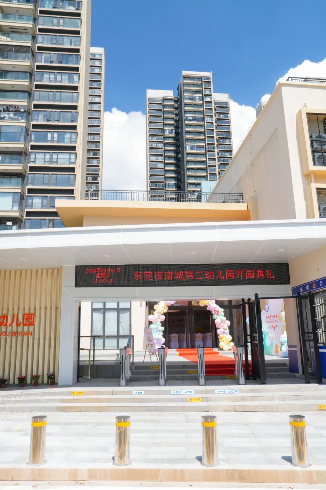 南城第三幼儿园,今日开园!