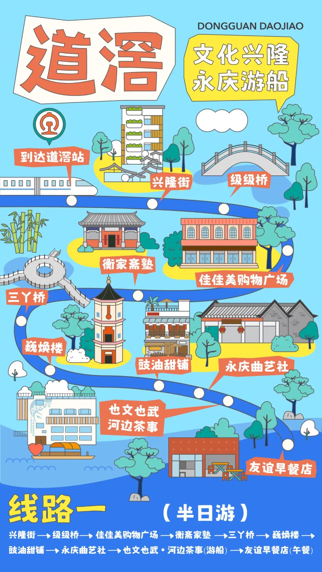 国庆黄金周：原汁原味岭南水乡半日游攻略