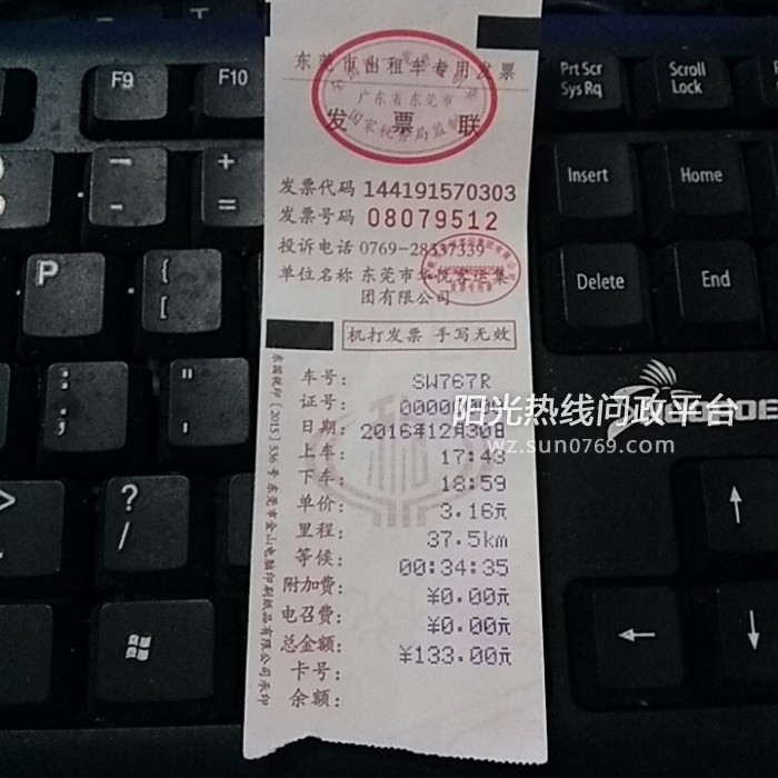 乘坐出租车丢失笔记本电脑