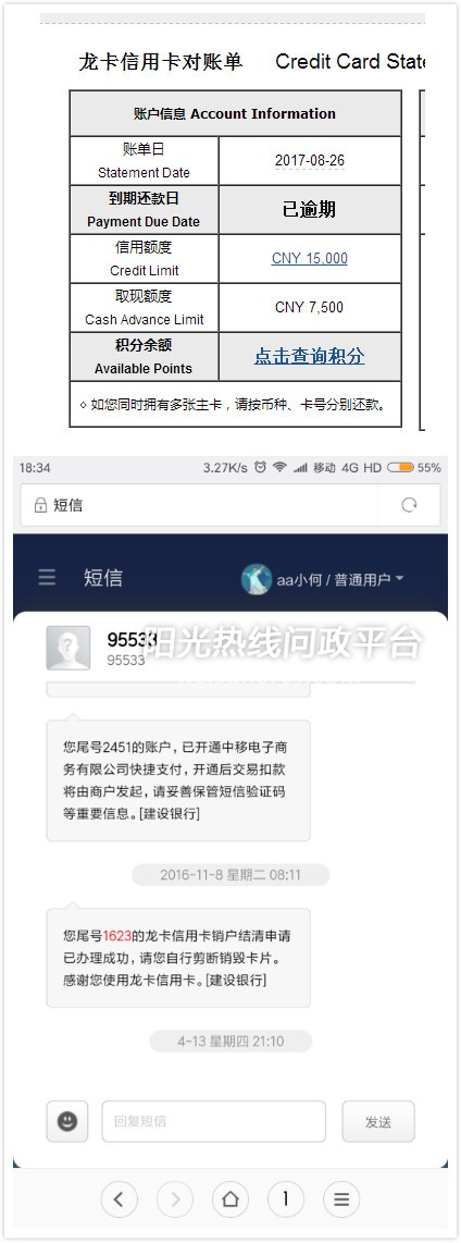 财付通扣银行卡钱_etc少扣了一次钱_收到etc补扣高速通行费