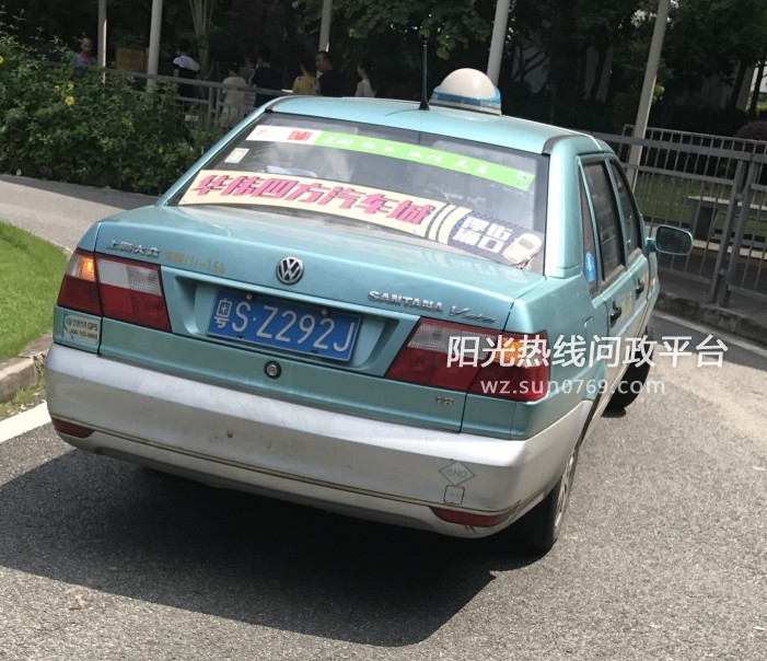 地點:虎門火車站 車牌:粵s z292j 出租車外表,但是沒有運營牌照